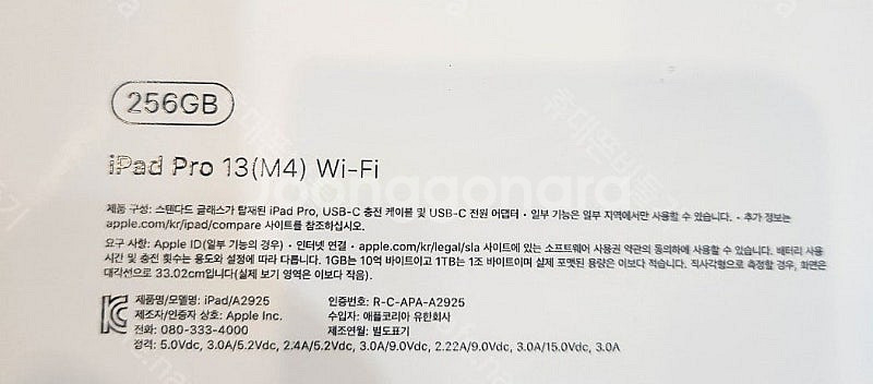 애플 아이패드 프로13 M4칩 와이파이 스페이스 블랙 ...--2