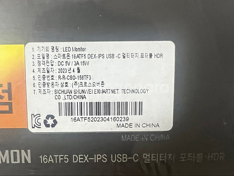 크로스오버 16ATF5 DEX IPS USB-C 멀티터...--1