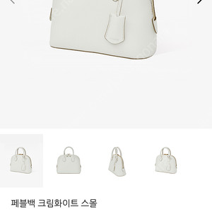 보르베 페블백(택포27)
