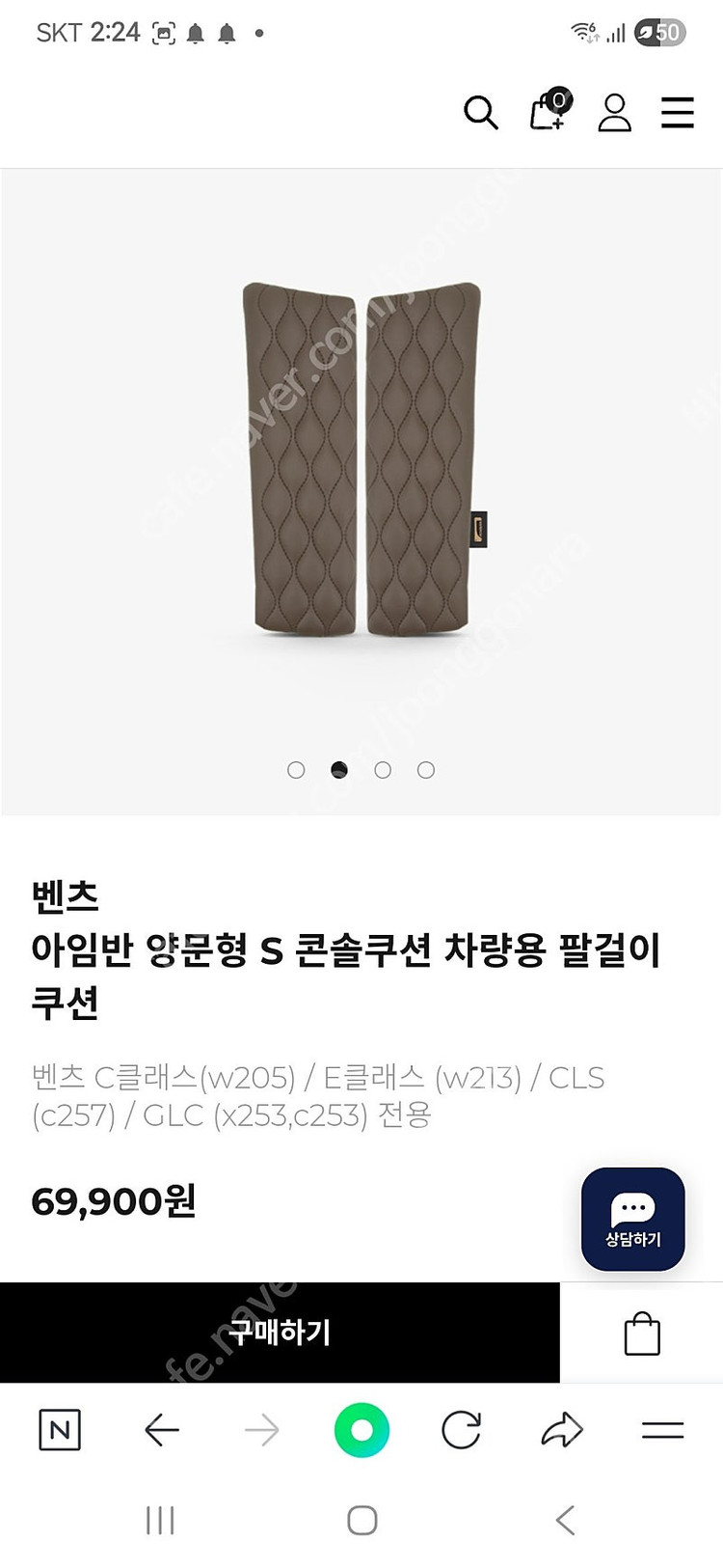 아임반 양문형 벤츠 팔걸이 콘솔쿠션 판매--3