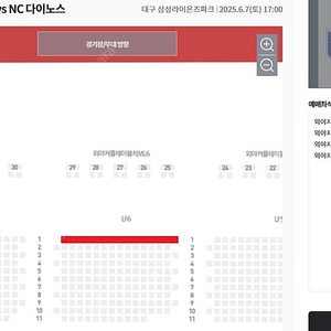 [몇천원아끼려다사기!! 입장후입금!!]<삼성 vs NC> 대구 (6/7/토) 3루 외야지정석 1열!! 2연석~6연석!!