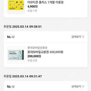 상품권 예약판매해봅니다 30/45 6월 15일발송