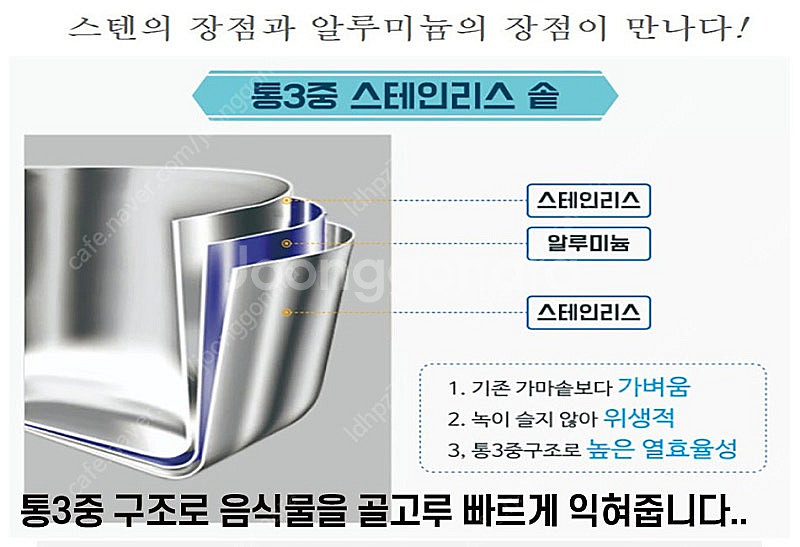 인덕션국솥 터치식이라 조리가 간편하고 통3중솥으로 눌러...--3