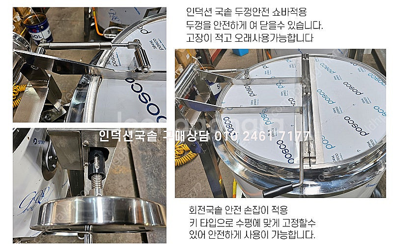 인덕션국솥 터치식이라 조리가 간편하고 통3중솥으로 눌러...--9