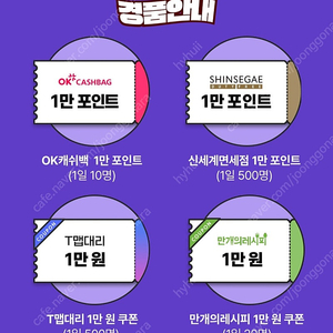 신세계면세점 면세포인트 구해요