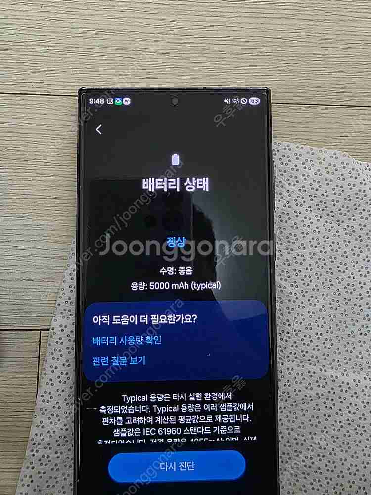 갤럭시 s22울트라 512 블랙 -A급 팝니다--3