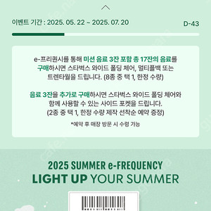 프리퀀시 일반 1개