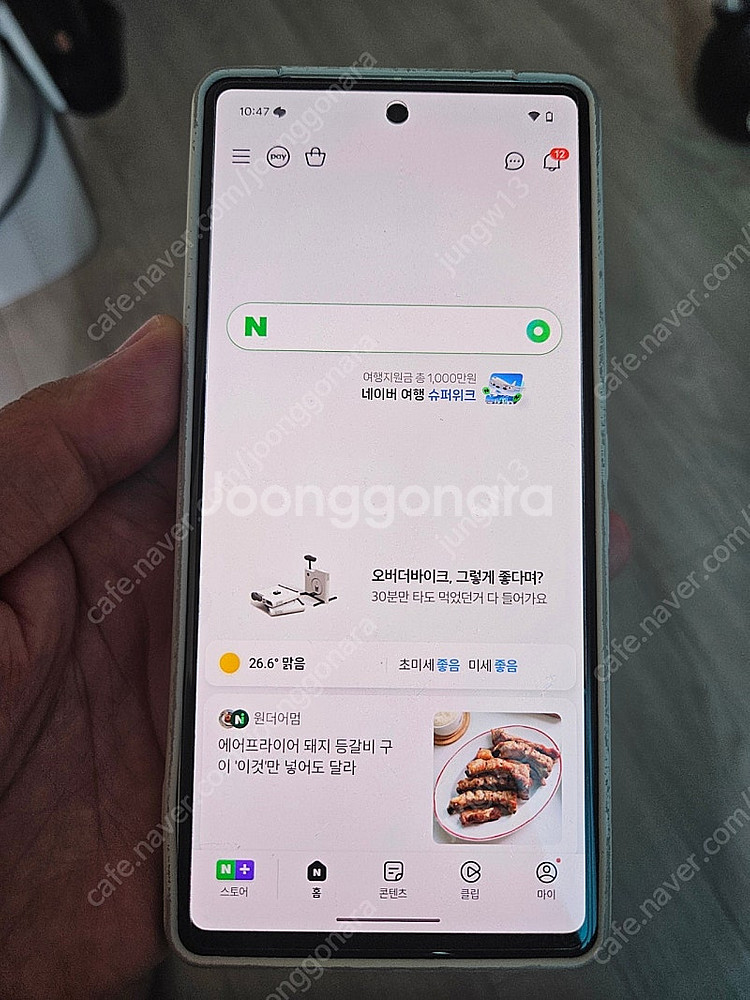 구글 픽셀7 레몬그라스 128g 팝니다--0