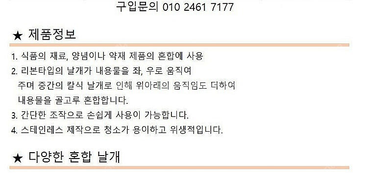 식품혼합기, 식품배합기, 사료혼합기 반죽혼합기, 업소용...--2