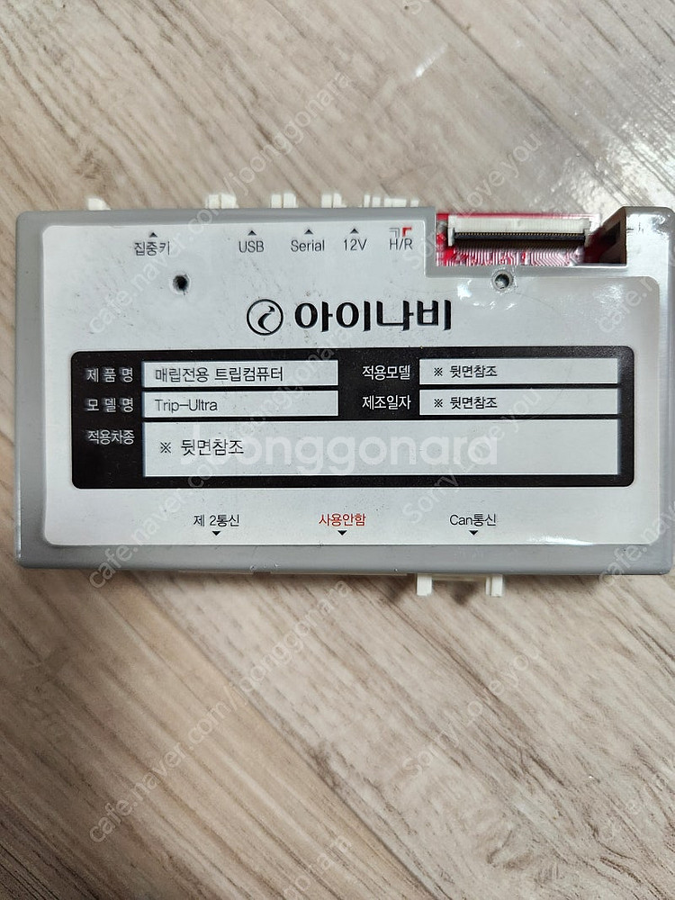 아이나비 매립전용 트립컴퓨터 아이나비 울트라 트립--0