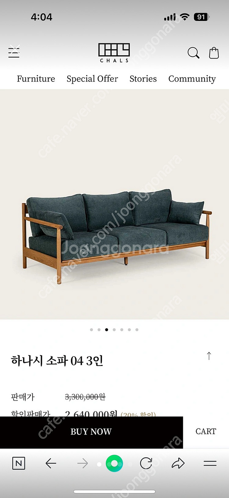 찰스퍼니처 하나시 소파 3인용 팔아요 (미드센추리/인테...--0