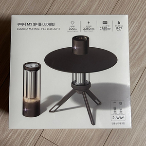 루메나 M3 멀티플 LED 랜턴