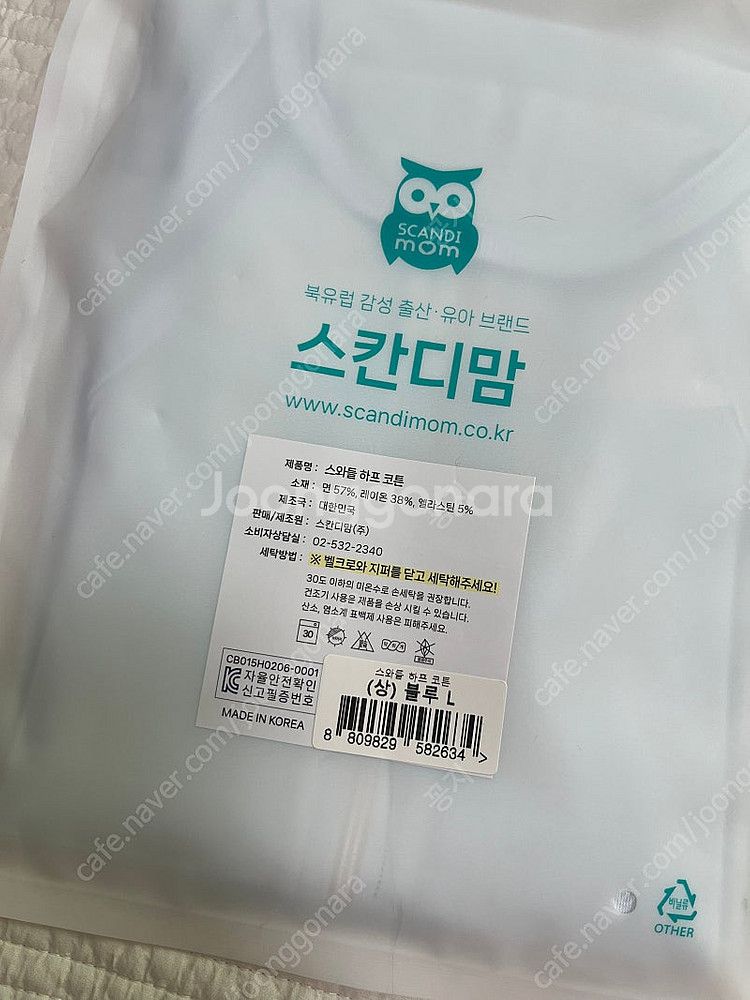 스칸디맘 스와들업, 쏭스베이비 스와들업--1