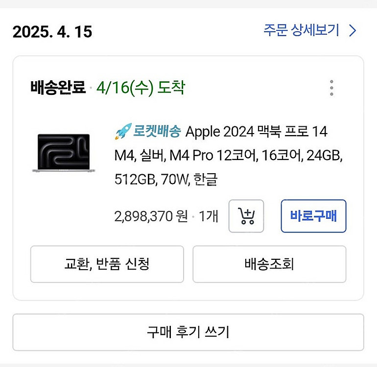 Apple 맥북 프로 14 M4 pro 12코어 실버입...--2