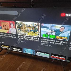 삼성 50인치 UHD 스마트 TV