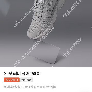 젝시믹스 신발 핏 러너 퓨어그레이 남녀공용 러닝화 미개봉 새상품