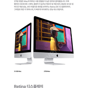 2020 아이맥 27형 팝니다