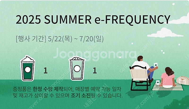 스타벅스 미션 프리퀀시 판매--0