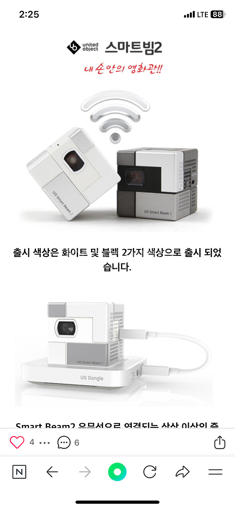 (정품풀박스)(정가34.9)(상태SS) LG UO 스마...--0