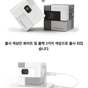 (정품풀박스)(정가34.9)(상태SS) LG UO 스마트빔2
