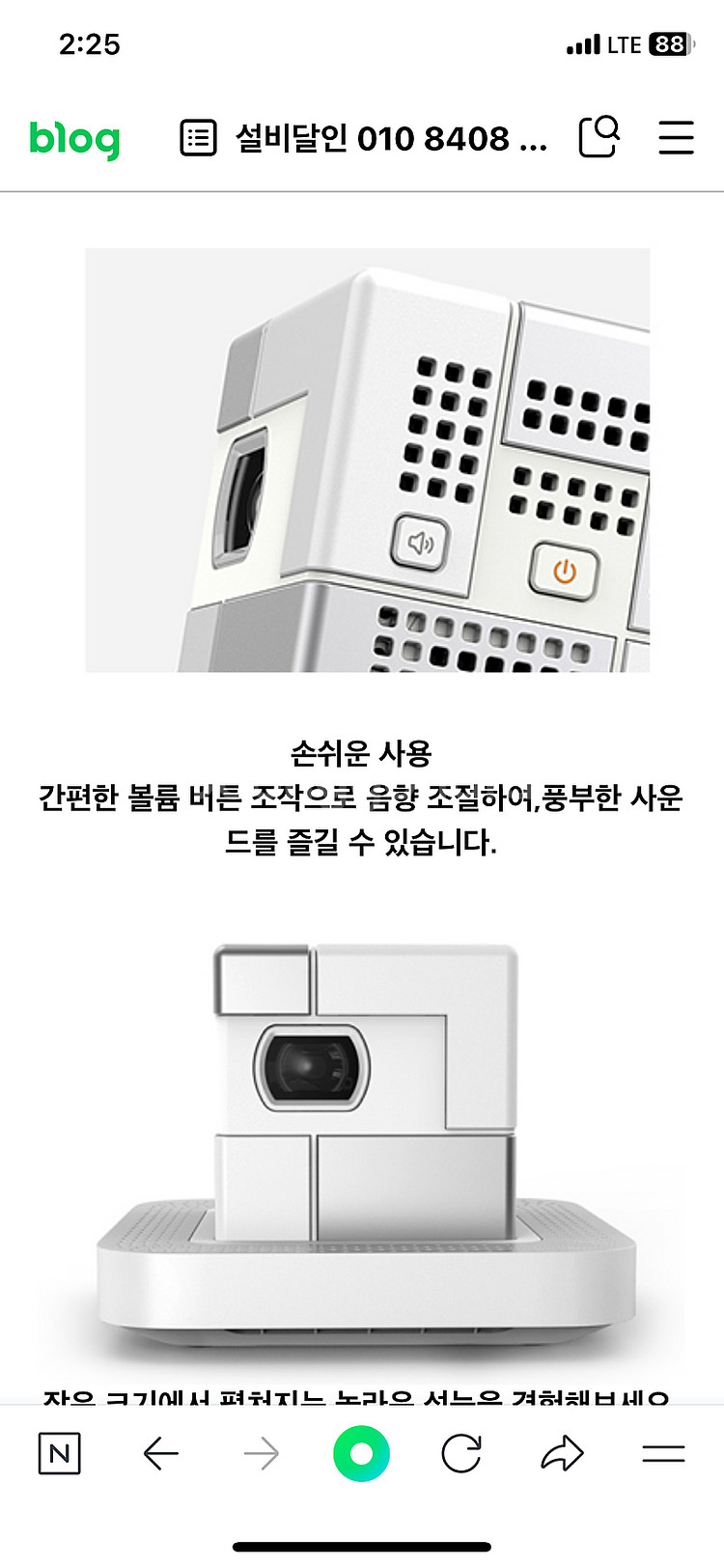 (정품풀박스)(정가34.9)(상태SS) LG UO 스마...--5