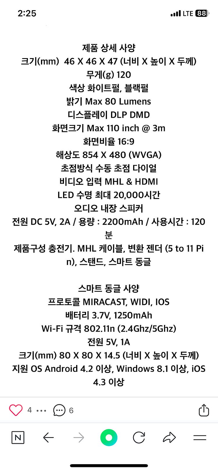 (정품풀박스)(정가34.9)(상태SS) LG UO 스마...--7