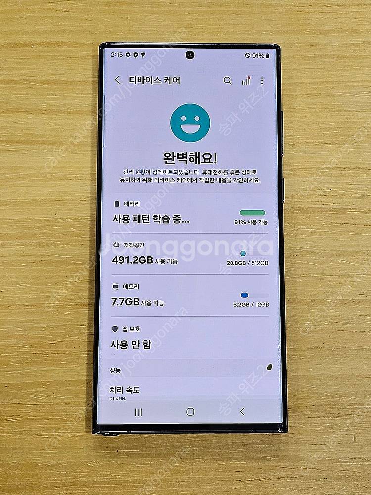 <서울 송파> 삼성 갤럭시 S22 울트라 512기가 팬...--8