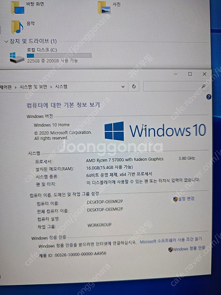 레노버 정품 완본체 데스크탑 팝니다 5700g 1660...--2
