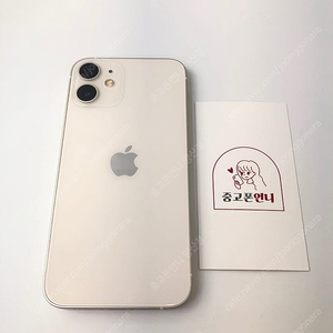 (양산중고폰) 92125 아이폰12미니 화이트 128GB 배터리성능100% 판매합니다. 24만원