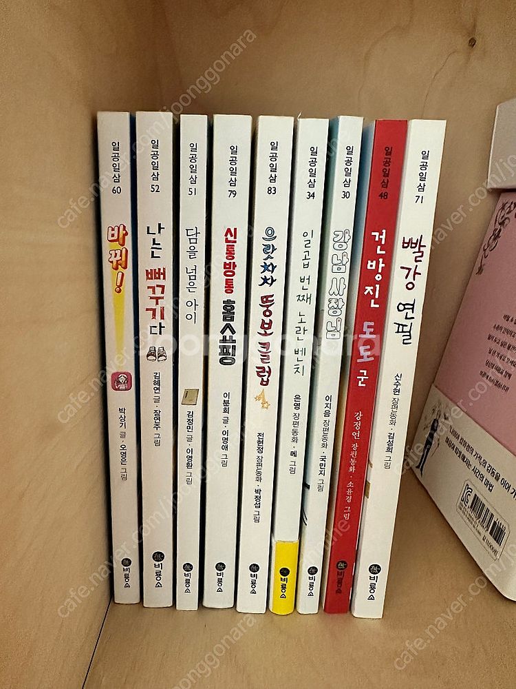 비룡소 1013 베스트 9권 세트- 상태최상--0