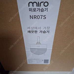 미로 가습기(깨끗한 세척 대용량 초음파 화이트) MIRO-NR07S 서울 마포구 경성고등학교 정문 4만원