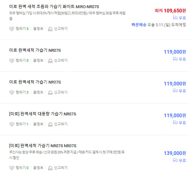 미로 가습기(깨끗한 세척 대용량 초음파 화이트) MIR...--1