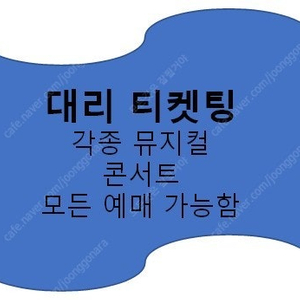 7월 대추밭백한의원 토요일 진료 예약 양도 합니다 (이미 예약완료된 것을 구매자님 명의로 드림)