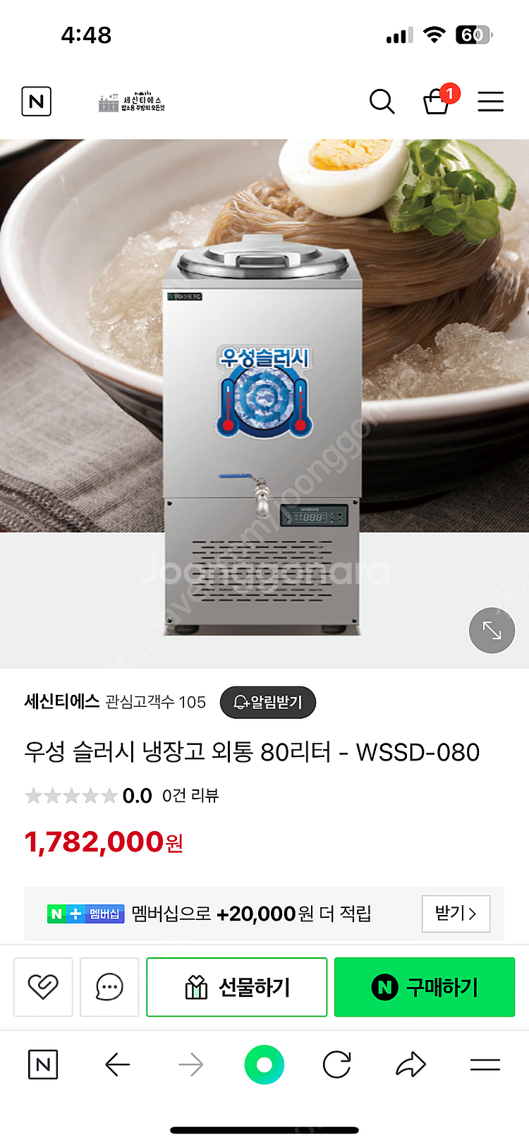 우성슬러시,우성냉면냉장고,냉면냉장고,육수통--2