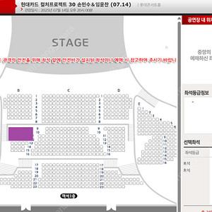 현대카드 컬처프로젝트 30 손민수&임윤찬 (07.14) 1층 R석 2연석 저렴 양도