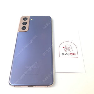 (양산중고폰) 85010 갤럭시S21 (G991) 퍼플 256GB 판매합니다. 15만원
