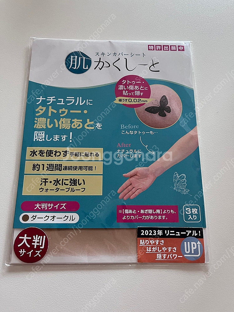 그랑블루 타투 커버시트--0