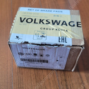 폭스바겐 브레이크패드