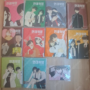 연애혁명 단행본 만화책/ 24권 초판특전 엽서