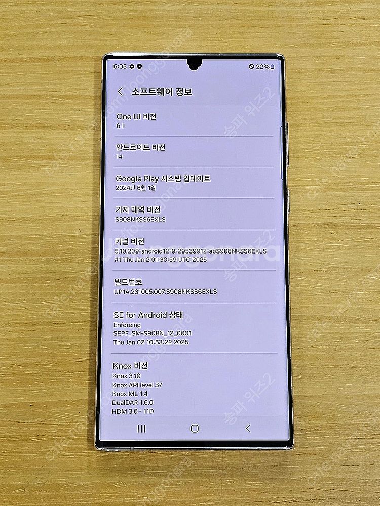 <서울 송파> 삼성 갤럭시 S22 울트라 512기가 팬...--9