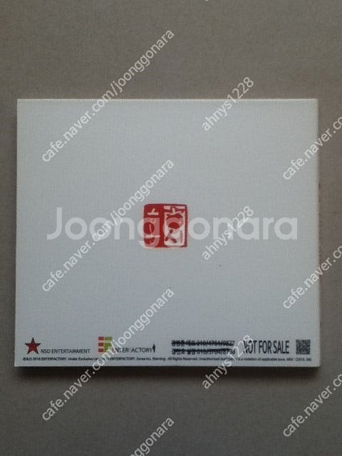 미사용 싸인 CD 홍시 First Album--1