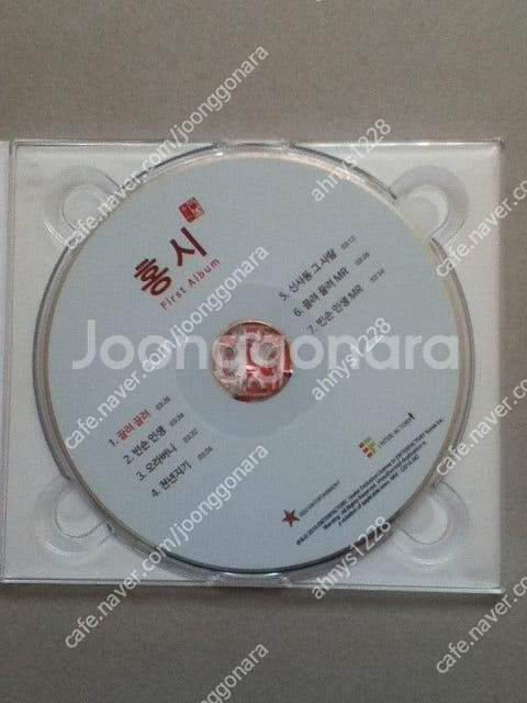 미사용 싸인 CD 홍시 First Album--2