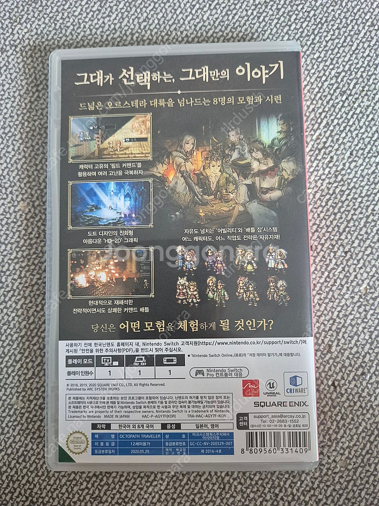 닌텐도 스위치 옥토패스 트래블러--1