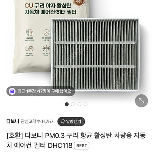 현대기아자동차 호환 에어컨필터(구리 향균필터)