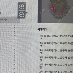 선발송가능) 6월14일 토요일 한화이글스 vs LG트윈스 3루 내야지정석 A 12연석 팝니다. 2연석 4연석 6연석씩 구매가능