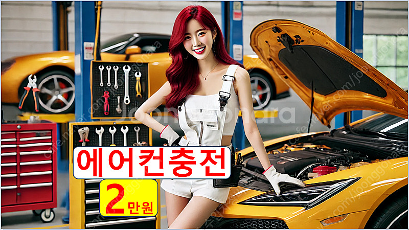 에어컨 냉매 누출 수리 5만원/국산차 냉매 충전 2만원...--1