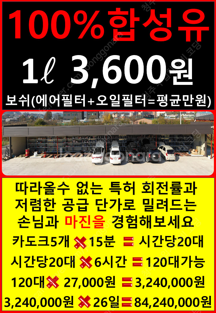 에어컨 냉매 누출 수리 5만원/국산차 냉매 충전 2만원...--4