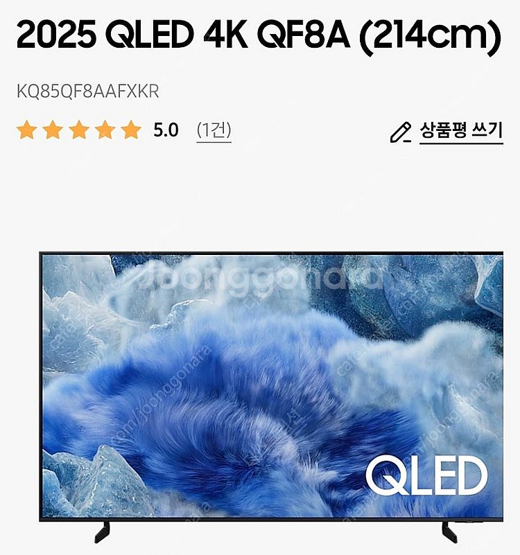 삼성 25년 qled tv KQ85QF8AAFXKR--0