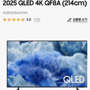 삼성 25년 qled tv KQ85QF8AAFXKR