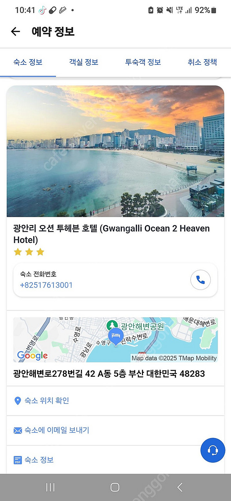 부산 광안리 오션투헤븐호텔 2025. 7/16-7/18--0